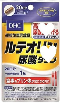 現貨 日本DHC 木犀草素 尿酸 20天份 20粒 快速寄出