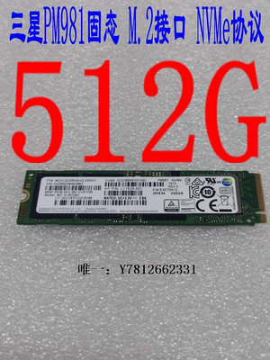 電腦零件三星PM981 256G 512G NVMe M.2 2280 SSD筆記本臺式機固態硬盤筆電配件