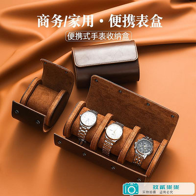 高檔手表收納盒便攜表盒男女士家用表袋包旅行防摔收藏手表盒皮質.