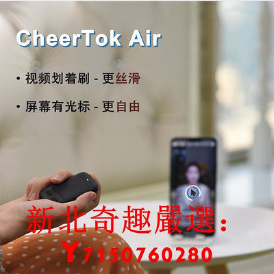 可開發票量大優惠Cheertok air奇點手機遙控器多功能空氣鼠標翻頁筆觸控拍照刷視頻可錄制手勢適用投