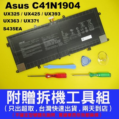Asus C41N1904-1 原廠電池 UX325 UX425 UX393 UX363 UX371 S435e 台灣出