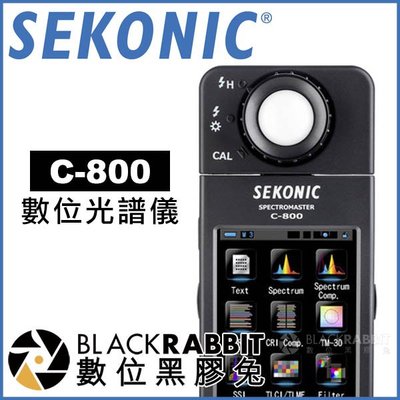 數位黑膠兔【 SEKONIC C-800 數位光譜儀 】 SSI CRI LED 電影 測光表 測光儀 亮度計 照度計