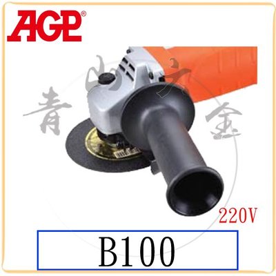 『青山六金』附發票 AGP B100 平面砂輪機 切割機 砂輪機 磨片 220V 台灣製