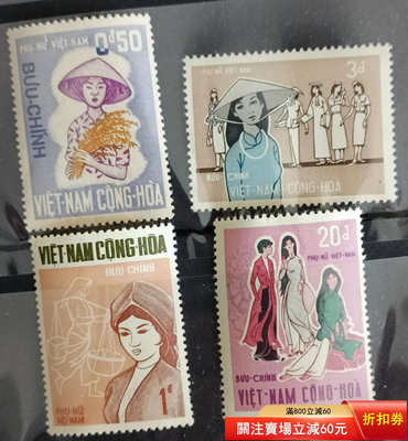 二手 越南服飾郵票3169 郵票 錢幣 紀念幣 【瀚海錢莊】