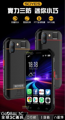 SOYES S10 迷你三防手機 3吋小螢幕 IP68 防水防塵 4G雙卡雙待 NFC 3+32GB