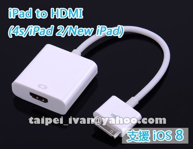 最新iOS8可用 Apple 蘋果專用 iPad Dock to HDMI 訊號轉接線 iPhone 4s