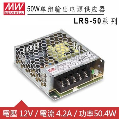 MW 明緯 50W 單組輸出電源供應器(LRS-50-12)