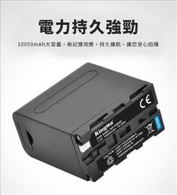 KingMa NP-F980D 電池 (10050mAh ) = 同 Sony NP-F950 NP-F970