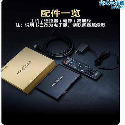 海美迪 HD600A Pro H7 三代  網路高清播放器 電視機上盒 芒果嗨Q