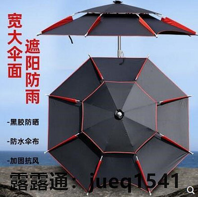 夏天精選釣魚傘大釣傘萬向加厚防曬防風防暴雨戶外雙層折疊遮陽雨傘垂釣傘