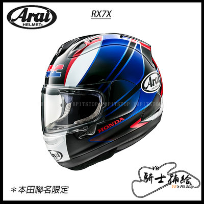 ⚠YB騎士補給⚠ ARAI RX-7X Honda HRC CBR 藍 聯名 全罩 安全帽 RX7X SNELL