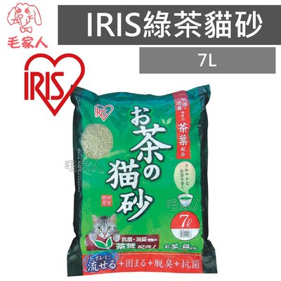 毛家人-日本IRIS最清香綠茶貓砂 7L(OCN-70)