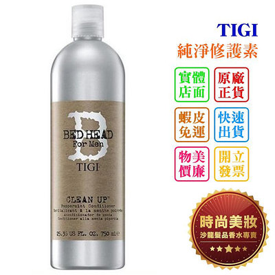 時尚美妝 TIGI 純淨修護素 750ml 批發