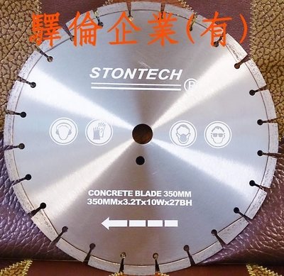 STONTECH 350mm 14吋 鐳射 鋼筋水泥 RC  PC 專業鋸片/ 道路用專業鑽石鋸片割路 、手持切割機