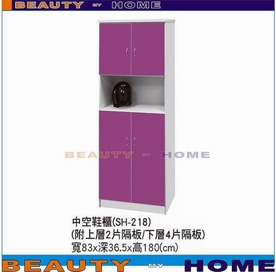 【Beauty My Home】19-DE-R1023-04塑鋼鞋櫃SH-218.紫白/藍白/綠白/粉白/橘白/白色