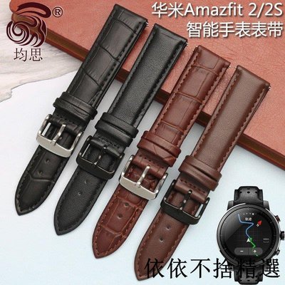 watch錶帶 飾品 代用華米Amazfit 2S智能運動替換表帶 米動青春版手表帶