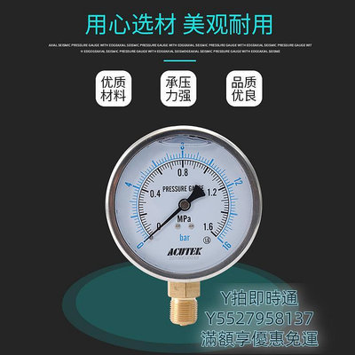 壓力表ACUTEK耐震壓力表 YN100  1.6MPA  M20*1.5 液壓 防震 抗震壓力表