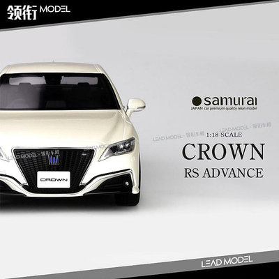現貨|豐田 皇冠 Crown 3.5 RS Advance 京商 1/18 車模型白