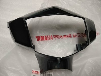 YAMAHA 山葉 原廠 RS ZERO 車手前蓋 把手前蓋 深灰款 另售其它規格