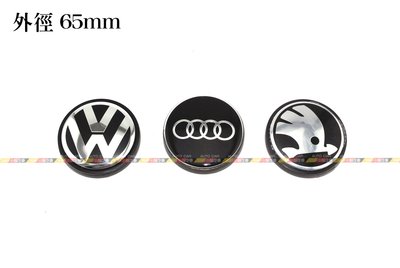 (VAG小賴汽車)VW Audi Skoda 改裝 輪胎蓋 鋁圈中心蓋 改裝鋁圈 全新