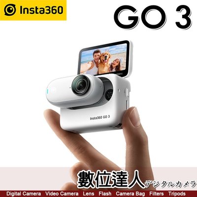 最新款【數位達人】公司貨 Insta360 Go3 拇指型 運動攝影機 外接螢幕【內建64GB】GO 3代 GO2升級