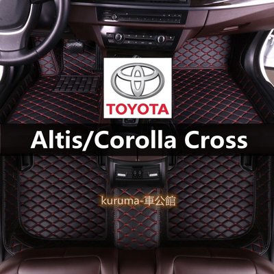 Toyota 全包圍腳踏墊 Altis Corolla Cross 防水 防髒 耐磨 大包圍汽車腳墊-飛馬汽車
