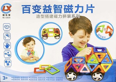 小羅玩具批發-52PCS創意百變提拉磁力片 早教益智立體磁力積木 兒童拼裝玩具 磁性構建片 百變越野車(0283A)