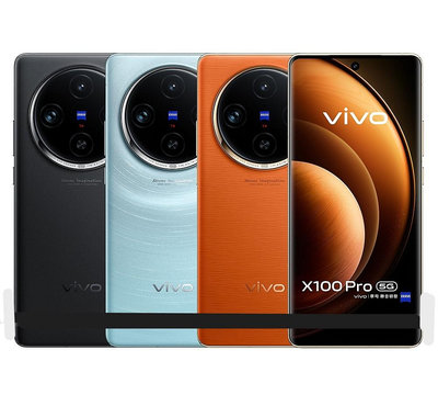 vivo X100 Pro 5G (16G/512G) 6.78吋蔡司影像旗艦手機