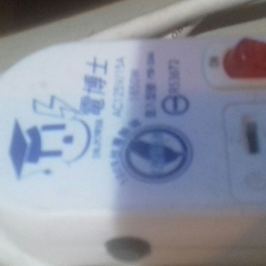 95成新台灣製電博士安全延長線長度450公分便宜賣優惠超商取貨免運費 Yahoo奇摩拍賣