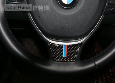 寶馬 BMW F10 F07 5系改裝 內飾 5系gt 528 535 523 520 碳纖維 方向盤裝飾 貼片