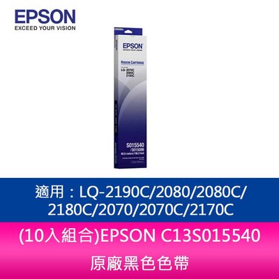 【妮可3C】(10入組合)EPSON C13S015540黑色色帶 適用LQ-2190C/2080/2080C/2180