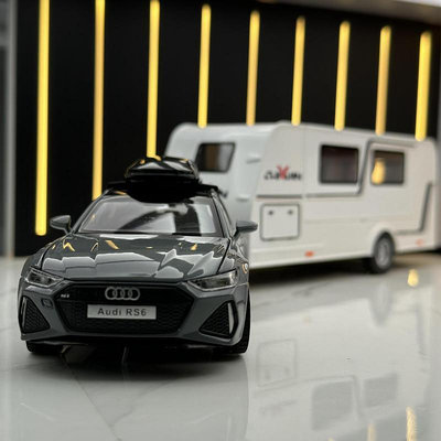 奧迪模型車1：32 audi模型 RS6模型 拖掛車 房車 聯結車模型 休旅車 露營車模型 聲光玩具車 合金車
