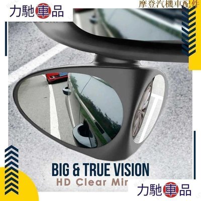 汽配 車飾 改裝 3R汽車前輪盲區鏡透視鏡多功能後視鏡 小圓鏡倒車鏡反光鏡輔助鏡子-摩登汽機車配件~ 力馳車品