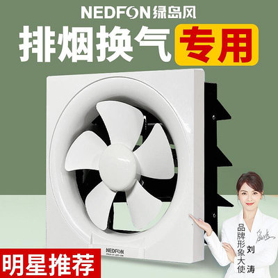 衛生間排氣扇廚房排油家用排風扇抽風機強力廁所專用百葉窗換氣扇
