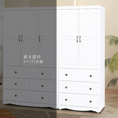 【在地人傢俱】22 簡單購-潔西白色實木3x7尺三抽衣櫥/衣櫃 LC071-4