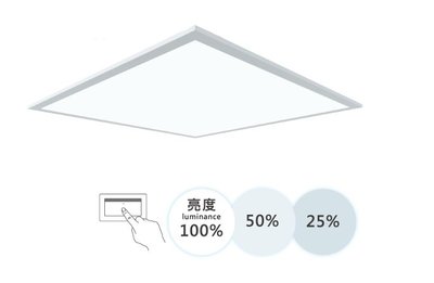 柏泓~舞光 DanceLight LED 40W 超薄調光平板燈~輕鋼架燈~無藍光~三段壁切~自然光/白光