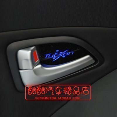 IX35  Korando C 專用 改裝LED內拉手燈 韓國進口汽車內飾改裝飾品 高品質