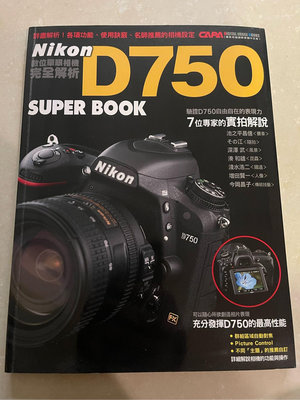 [PG011-M-B1] Nikon D750 Super Book 數位單眼相機完全解析