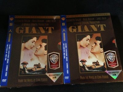 (全新未拆封)巨人 Giant 三碟特別版DVD(得利公司貨)