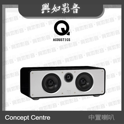 【興如】Q Acoustics Concept Center 中置喇叭 (黑色) 另售 Concept 20