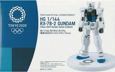 【全新現貨】全新_日本正版 HG 1/144 BANDAI 東京奧運限定鋼彈_藍色