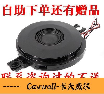 Cavwell-汽車音響喇叭 超薄 無源音箱 全頻中音低音炮 雙線圈 優雅中低音車精選-可開統編