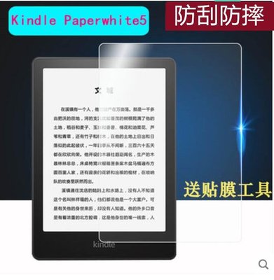 shell++兩片裝 亞馬遜 Kindle paperwhite5 閱讀器鋼化膜 2021 6.8寸 保護膜 電紙書 kpw5 貼膜