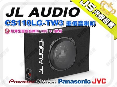 勁聲音響改裝 JL AUDIO【JL】CS110LG-TW3 超薄型重低音喇叭 10吋 ＊ 2歐姆