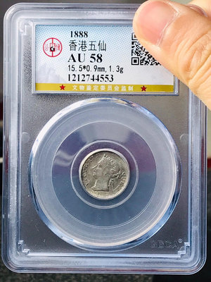 香港五仙銀幣77415