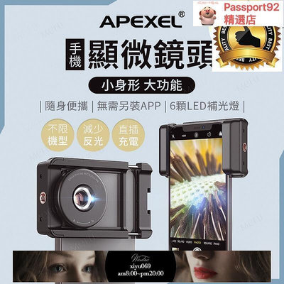 現貨：APEXEL 100倍CPL顯微鏡頭 手機鏡頭 iphone鏡頭手機外接鏡頭攝影鏡頭 微距近拍鏡頭