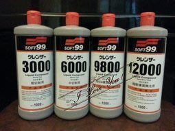 SOFT99 研磨劑 G3000+G6000+G9800+G12000