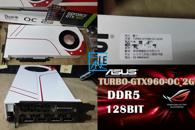 【 大胖電腦 】華碩 TURBO-GTX960-OC-2GD5 顯示卡/HDMI/DDR5/保固30天 直購價1000元