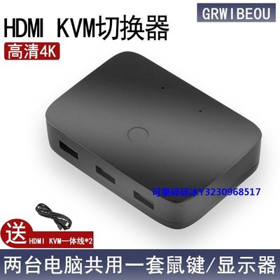 轉換器高清HDMI KVM切換器2口4口USB鍵盤鼠標多電腦共享顯示器二四進4K