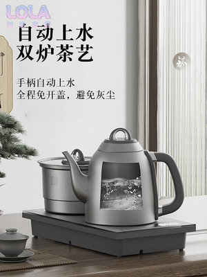 鈦立維自動上水電熱水壺燒水壺泡茶專用家用自動斷電恒溫一體智能-LOLA創意家居